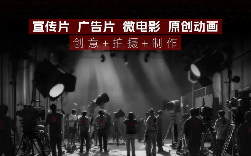 广告宣传片创作技巧.png